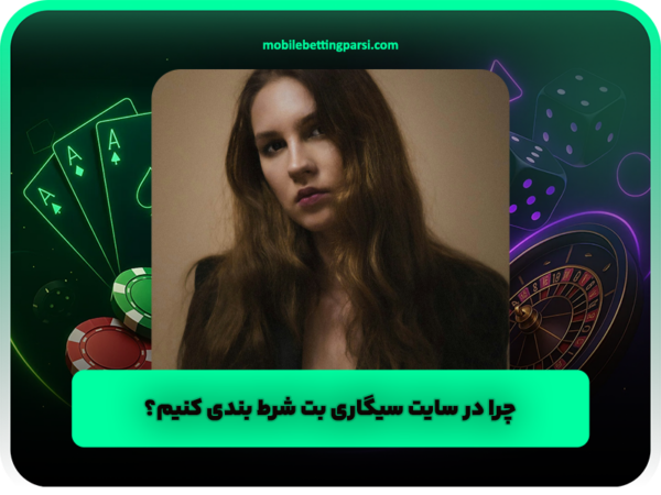 اپلیکیشن شرط بندی | دانلود رایگان اندروید و آیفون